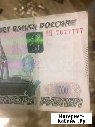 Купюра с красивым номером Анапа - изображение 1