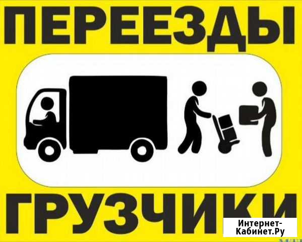 Грузчики, грузовики Биробиджан - изображение 1