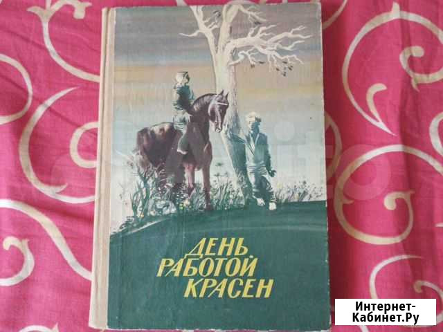 Книги (стих ) Челябинск - изображение 1