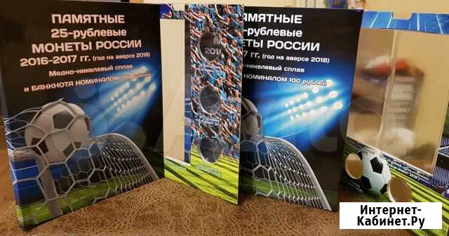 Альбомы футбол чм Тюмень - изображение 1