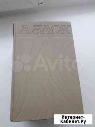 Александр Блок Казань