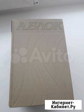 Александр Блок Казань - изображение 1