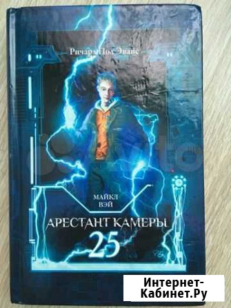 Книга Нижневартовск - изображение 1