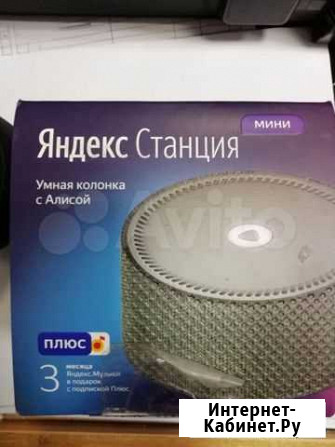 Умная колонка  Яндекс станция с алисой Улан-Удэ - изображение 1