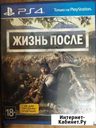 Days gone ps4 Симферополь - изображение 1