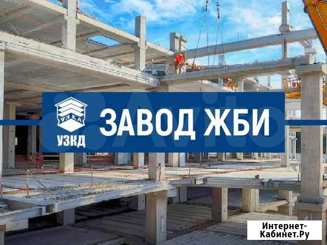 Сборно-монолитный каркас Ханты-Мансийск - изображение 1
