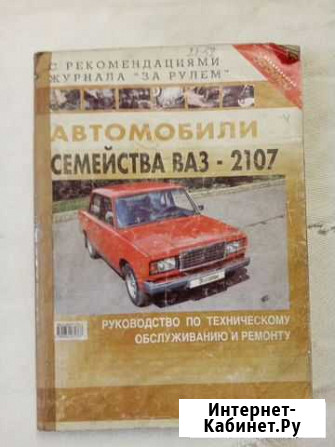 Книга Ангарск - изображение 1