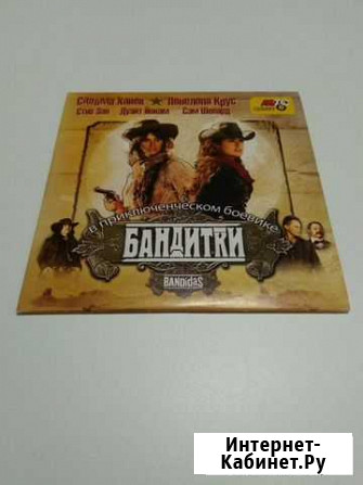 Диск с фильмом Бандитки 2006 г Пермь - изображение 1