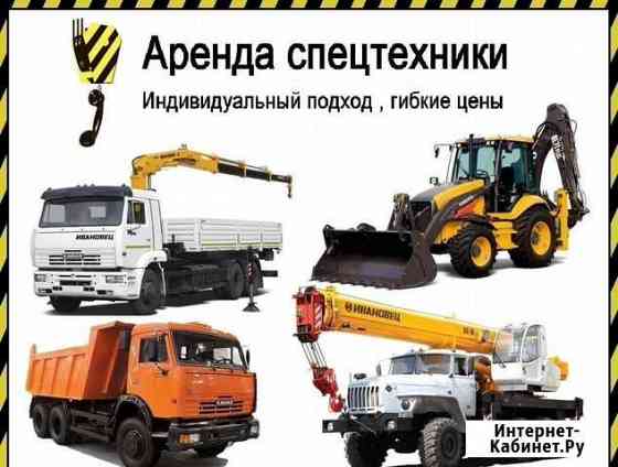 Экскаватор JCB Автокран Вышка Самосвал Длинномер Новокузнецк