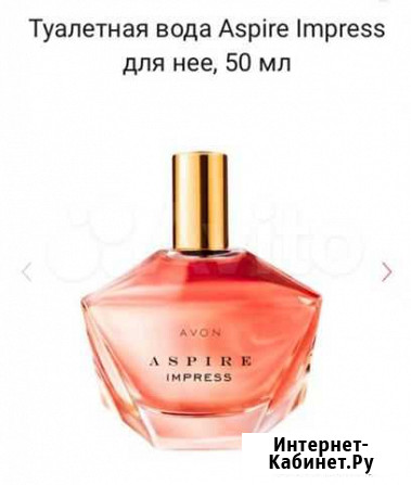 Туалетная вода Aspire Impress Брянск - изображение 1