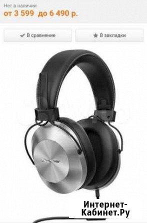 Наушники Pioneer SE-MS5T Москва - изображение 1