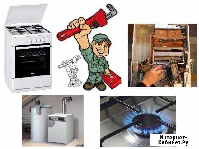 Газовщик Нижний Новгород - изображение 1