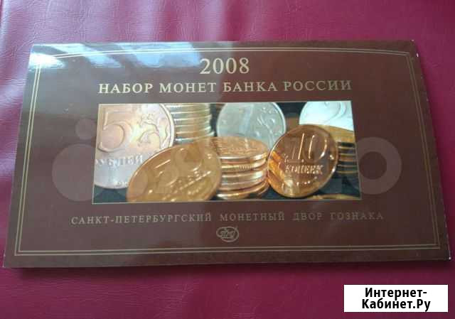 Наборы монет России, СССР и другие Ростов-на-Дону - изображение 1