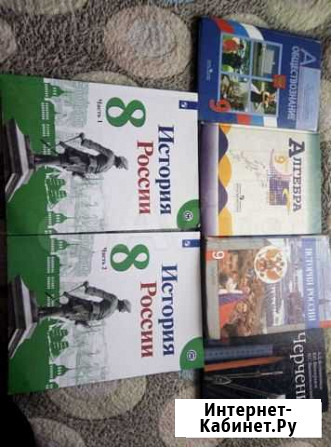 Учебники Мариинск - изображение 1