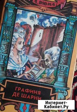 Графиня Де Шарни Курск - изображение 1