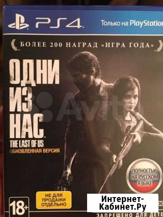 The last of us: remastered Королев - изображение 1