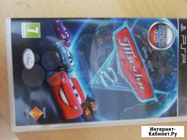 Диск для psp Ухта - изображение 1