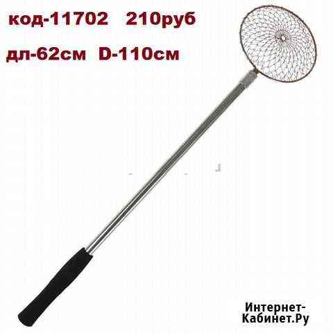 Черпак с неопреновой ручкой нержавейка сетка Тюмень