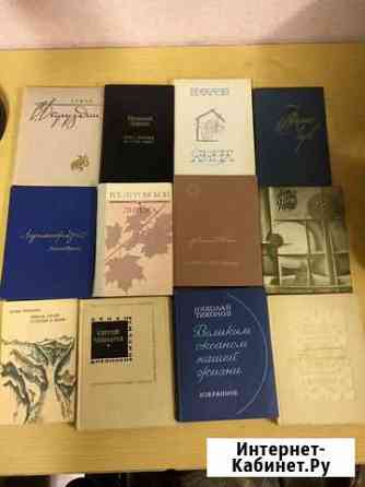 Книги советская поэзия Екатеринбург