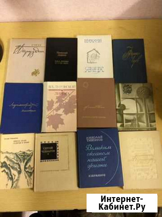 Книги советская поэзия Екатеринбург - изображение 1