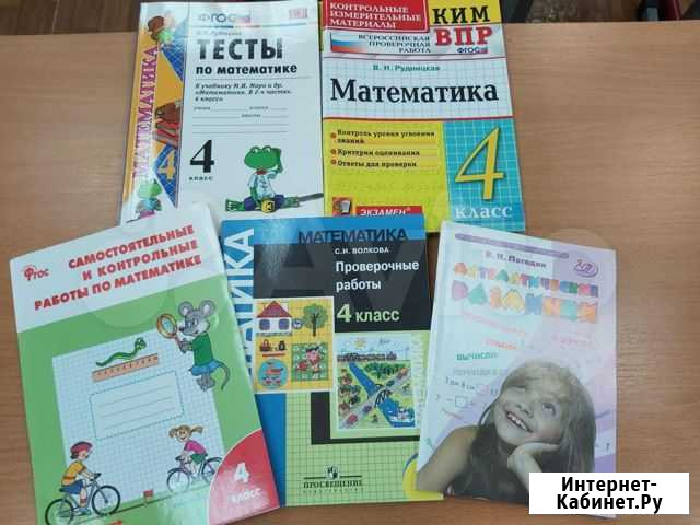 Учебные пособия Москва - изображение 1