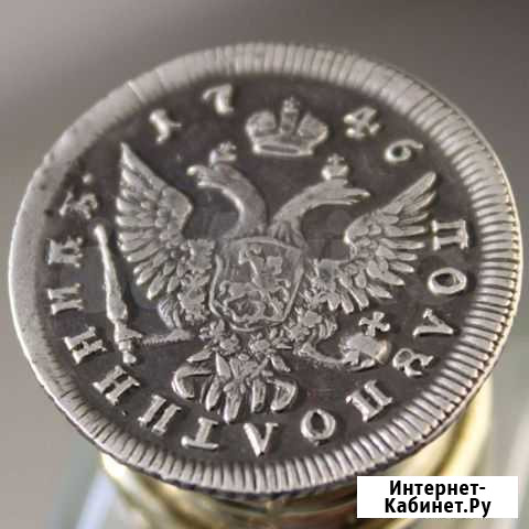 Полуполтинник 1746 г. ммд. Елизавета I Пенза - изображение 1