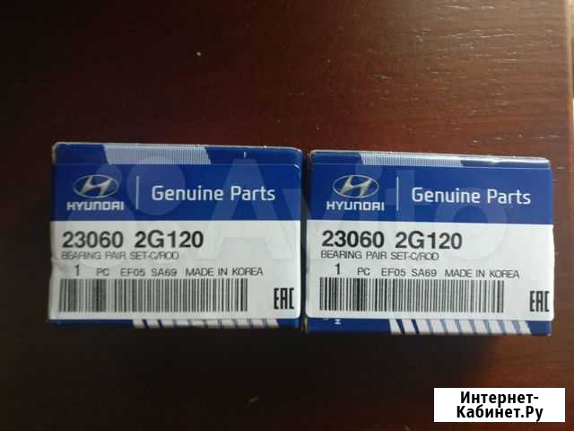 Вкладыши 230602G120, 210202G120 на G4KD Абакан - изображение 1