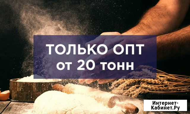 Пшеничная мука Владикавказ - изображение 1