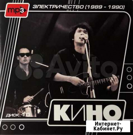 Группа кино mp3 концерты Тюмень - изображение 1