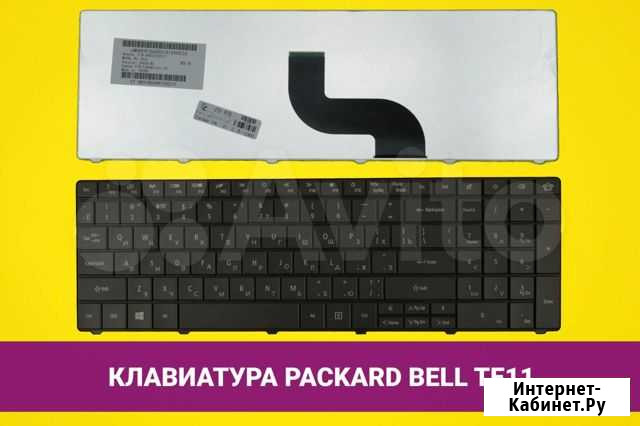 Клавиатура для ноутбука Packard Bell EasyNote TE11 Хабаровск - изображение 1