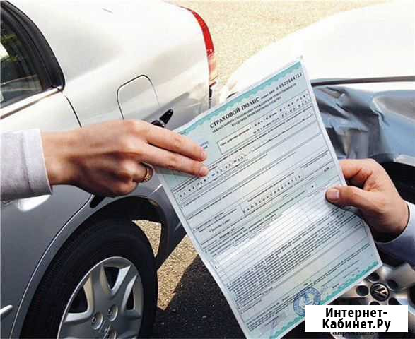 Осаго и многое другое Алдан - изображение 1