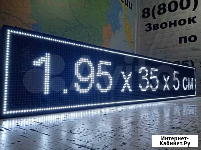 Бегущая строка 195х35х5 см Управление со смартфона Воронеж - изображение 1