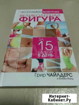 Великолепная фигура за 15 минут Обнинск - изображение 1