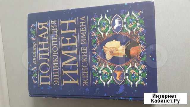 Книга Прохладный - изображение 1