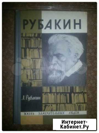 Книги из серии Жизнь замечательных людей Тольятти - изображение 1