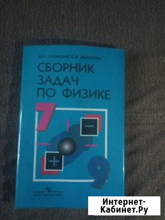 Сборник задач Лукашик Красноярск - изображение 1