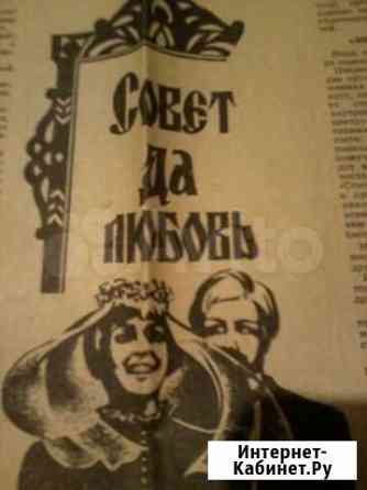 Архивный сценарий Свадебного торжества Горьк.раб Нижний Новгород