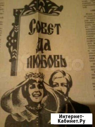 Архивный сценарий Свадебного торжества Горьк.раб Нижний Новгород - изображение 1