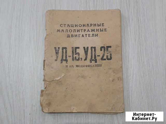 Продам мотоблок Первомайский - изображение 1