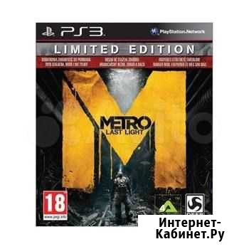 Metro Last Light (PS 3), возможен обмен Тула - изображение 1