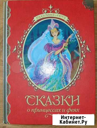 Книги для детей, сказки Алексин - изображение 1