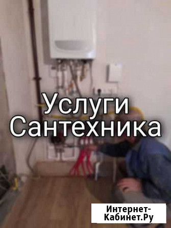 Мастер на час Астрахань - изображение 1