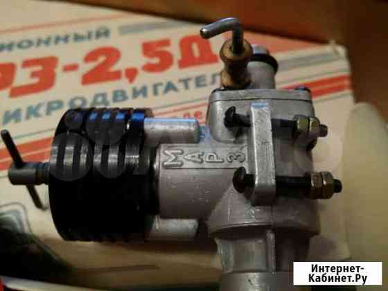 Двигатель авиамодельный марз-2,5Д(новый) Магнитогорск
