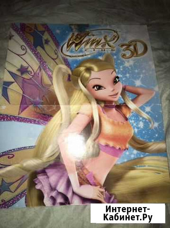 Плакаты winx Курск - изображение 1