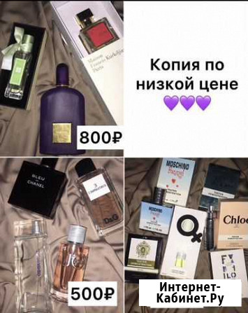 Духи Буйнакск - изображение 1