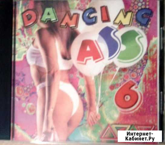 Лицензионные диски CD-DA.Танцевальные Сборники Асбест - изображение 1