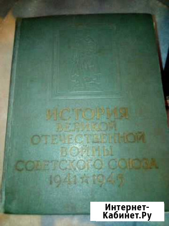 Книги История ВОВ 1941-45гг Самара - изображение 1