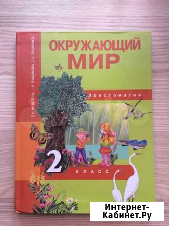 Окружающий мир Белгород - изображение 1