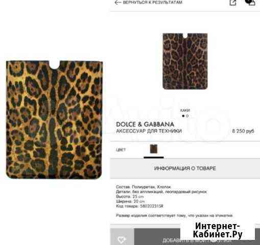 Чехол для iPad Dolce&Gabbana, новый, оригинал Краснодар