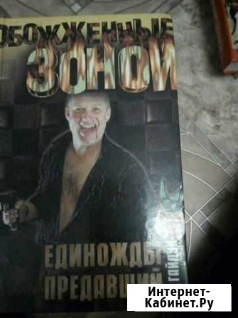 Книги новые Рузаевка - изображение 1